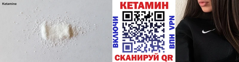 Купить Заволжье Кетамин ketamine